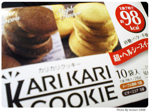 20080806-3　HABAのカリカリクッキーを食べた感想。大人な味がおすすめ。（後編）