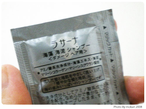 20080917-2 ラサーナの海藻海泥シャンプーのサンプルをもらい、つかった話。