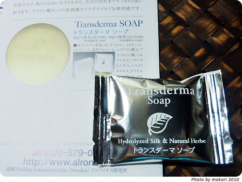 感想 ビタミンc配合美容液 トランスダーマc 口コミ レビュー Rouxril Mode