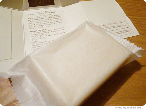 20110821-13 使うのを楽しみにしている、ドゥーオーガニックの洗顔石けんとコスメビオの話し