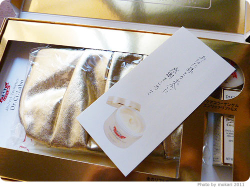 20111018-72 ドクターシーラボの29歳以上限定「金のリフトセット」が届いた(ネタバレ)