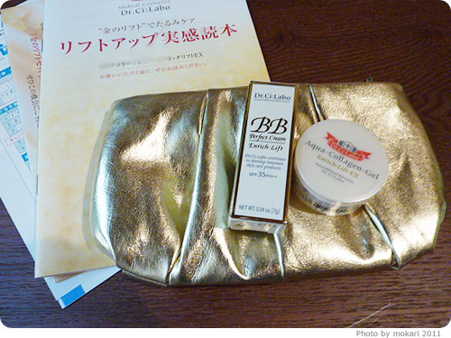 20111018-74 ドクターシーラボの29歳以上限定「金のリフトセット」が届いた(ネタバレ)