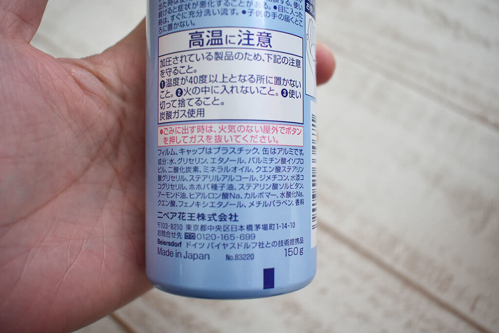 ニベア マシュマロケア 成分