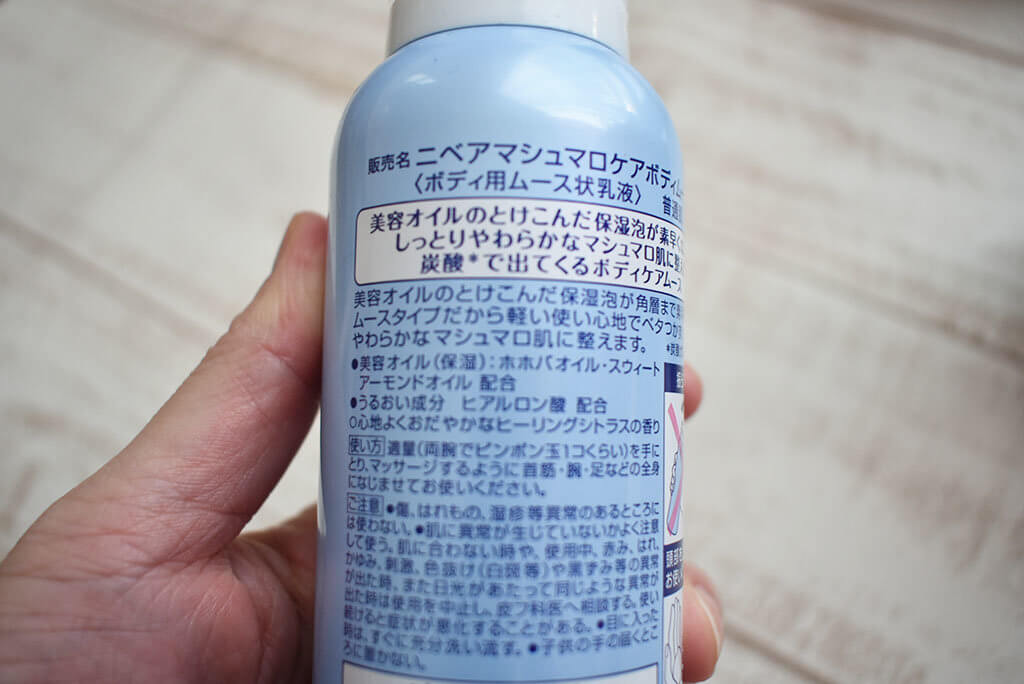 ニベア マシュマロケア